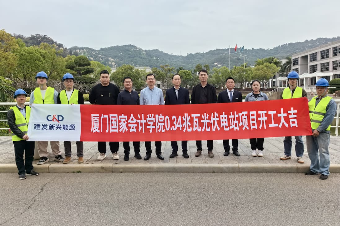 ¡Noticias emocionantes! ¡Comienza la construcción del proyecto de energía solar del Instituto Nacional de Contabilidad de Xiamen de 0,34 MW!
