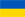 українська